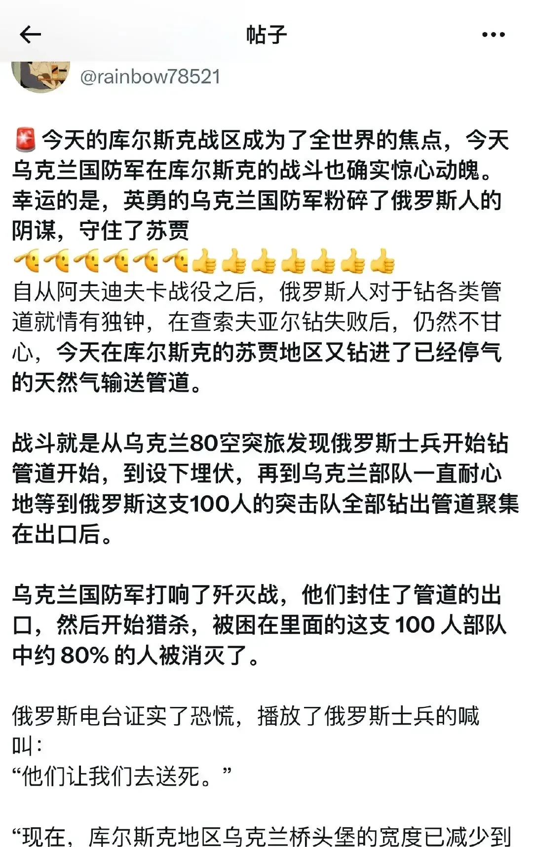 俄罗斯队一路高歌，取得连胜晋级！的简单介绍